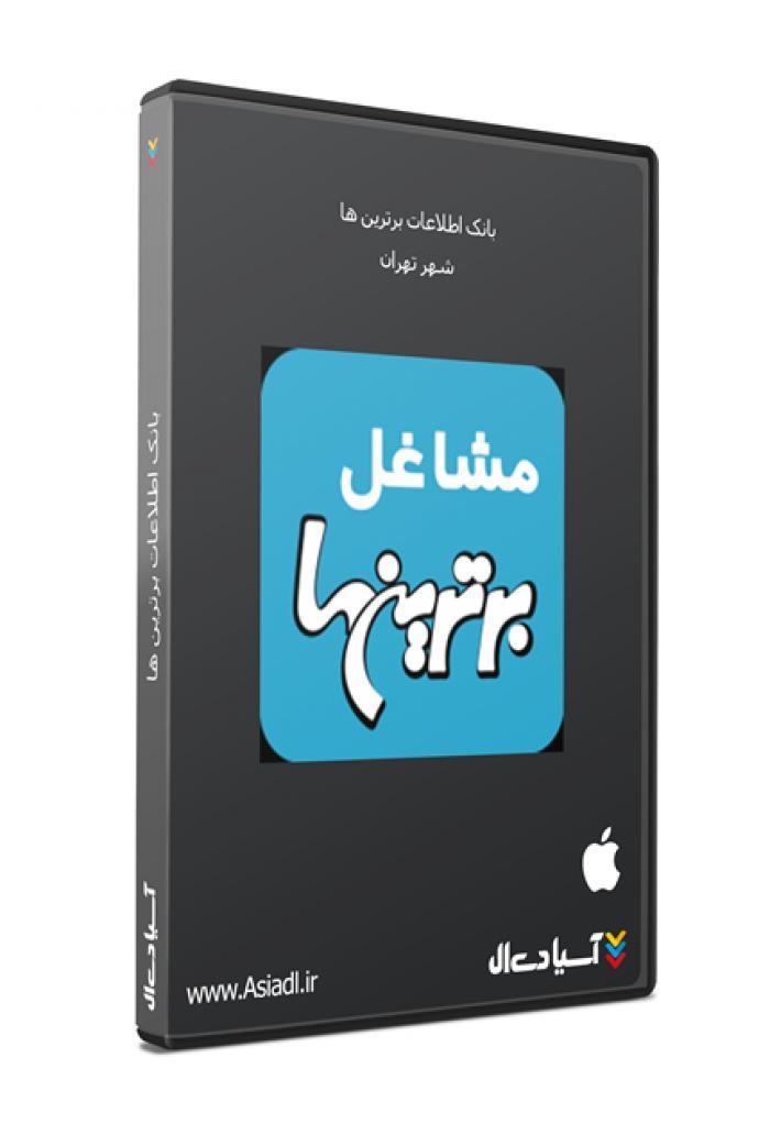 بانک اطلاعات برترین ها