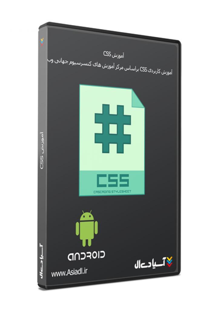 آموزش CSS