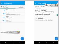 نرم افزار مانیتورینگ شبکه فینگ