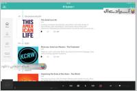 نرم افزار رادیوی آنلاین اینترنتی