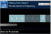 بازی معمایی آخرین شانس