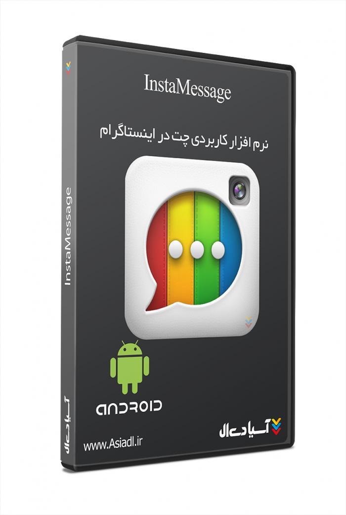 نرم افزار اینستا مسیج