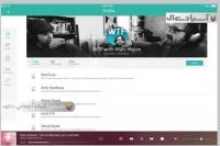 نرم افزار رادیوی آنلاین اینترنتی