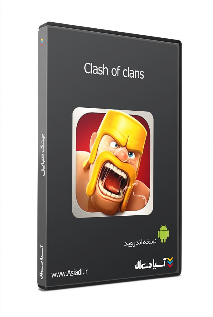  #id# بازی استراتژی آنلاین جنگ قبایل8225