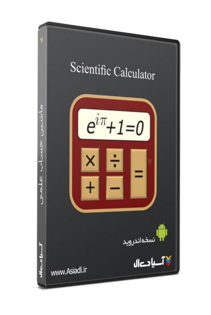 ماشین حساب علمی