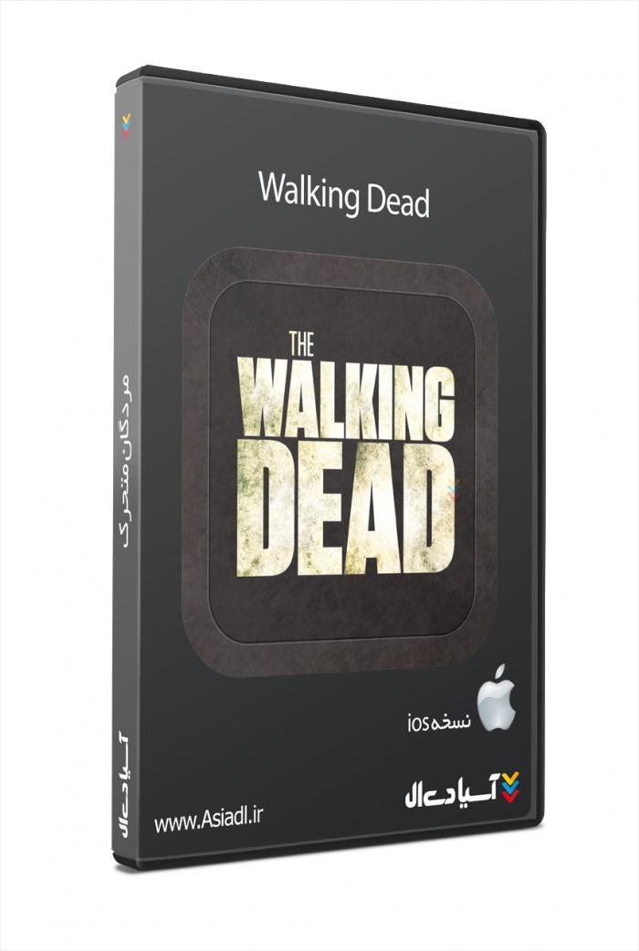 بازی مردگان متحرک