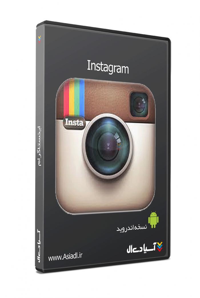 نرم افزار اینستاگرام نسخه اندروید