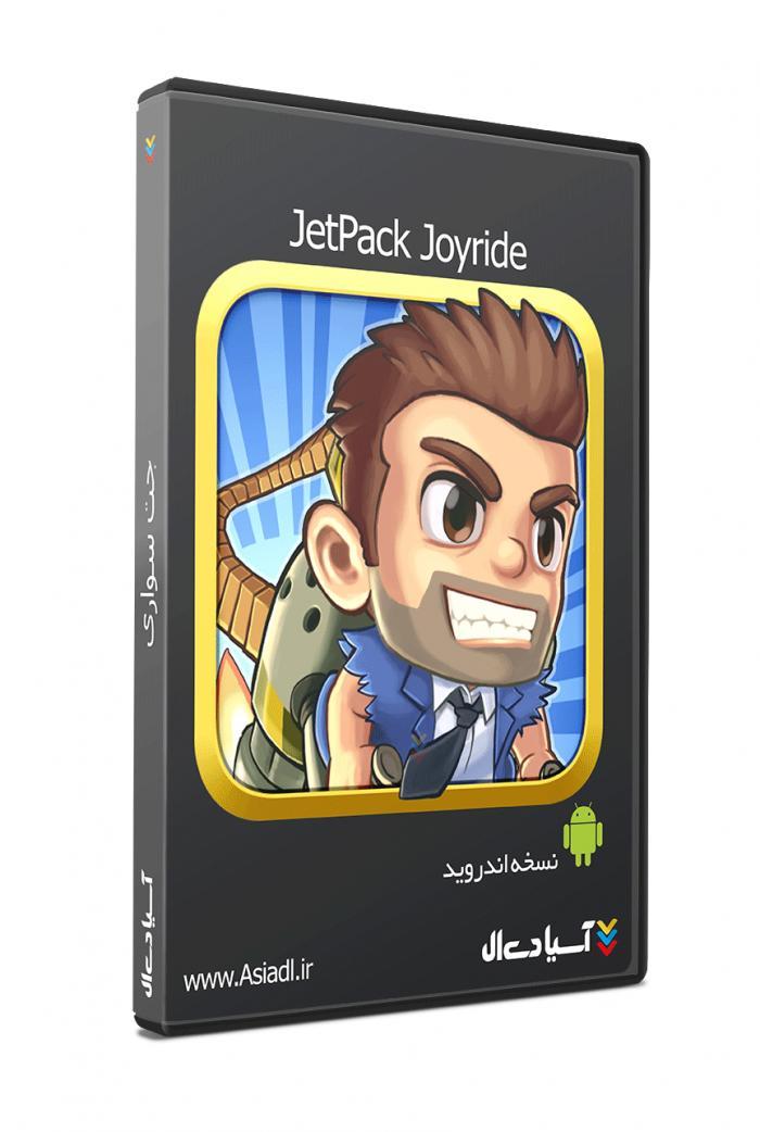 بازی جت سواری