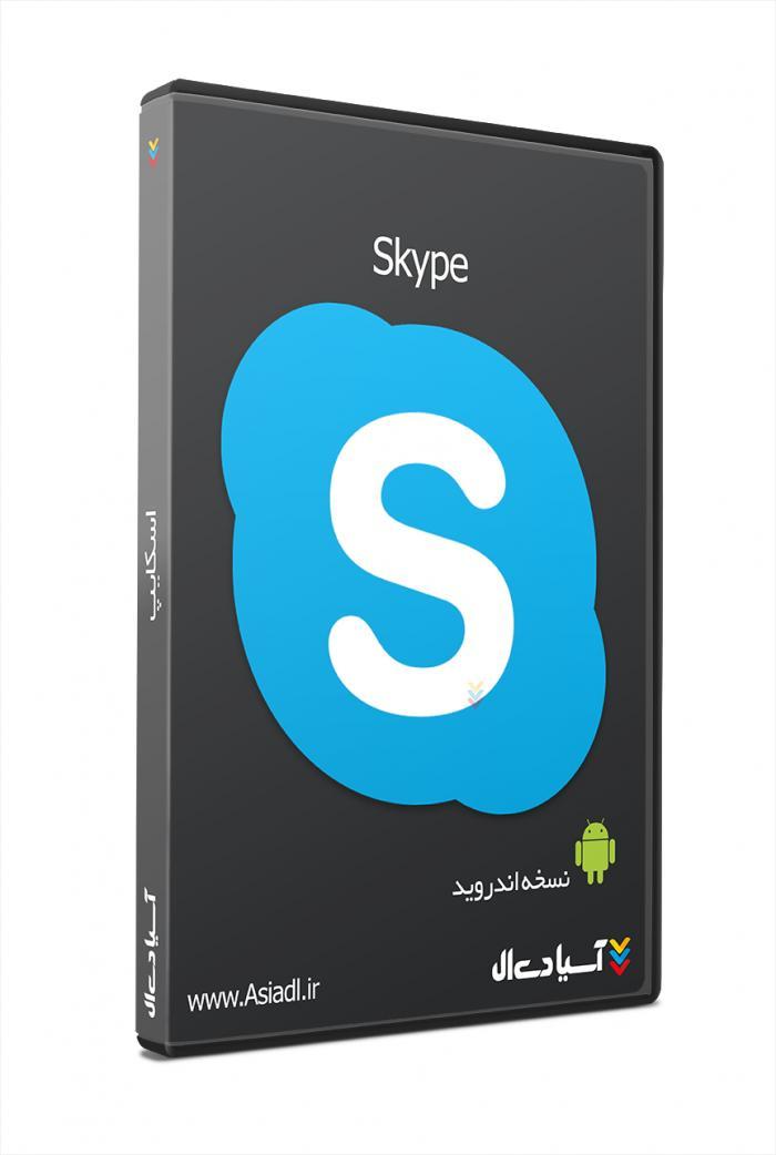 نرم افزار ارتباطی اسکایپ اندروید