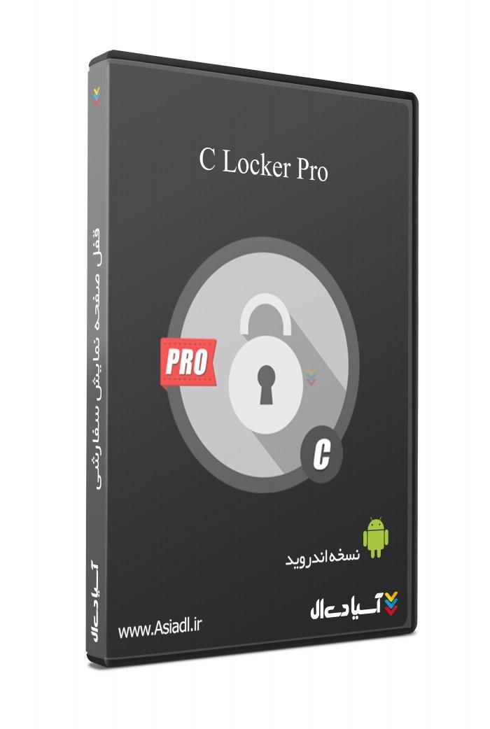 نرم افزار قفل صفحه نمایش