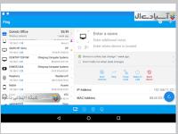 نرم افزار مانیتورینگ شبکه فینگ