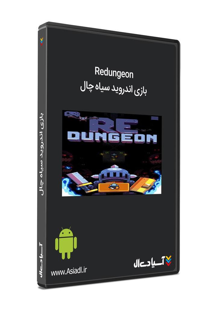 بازی اندروید سیاه چال