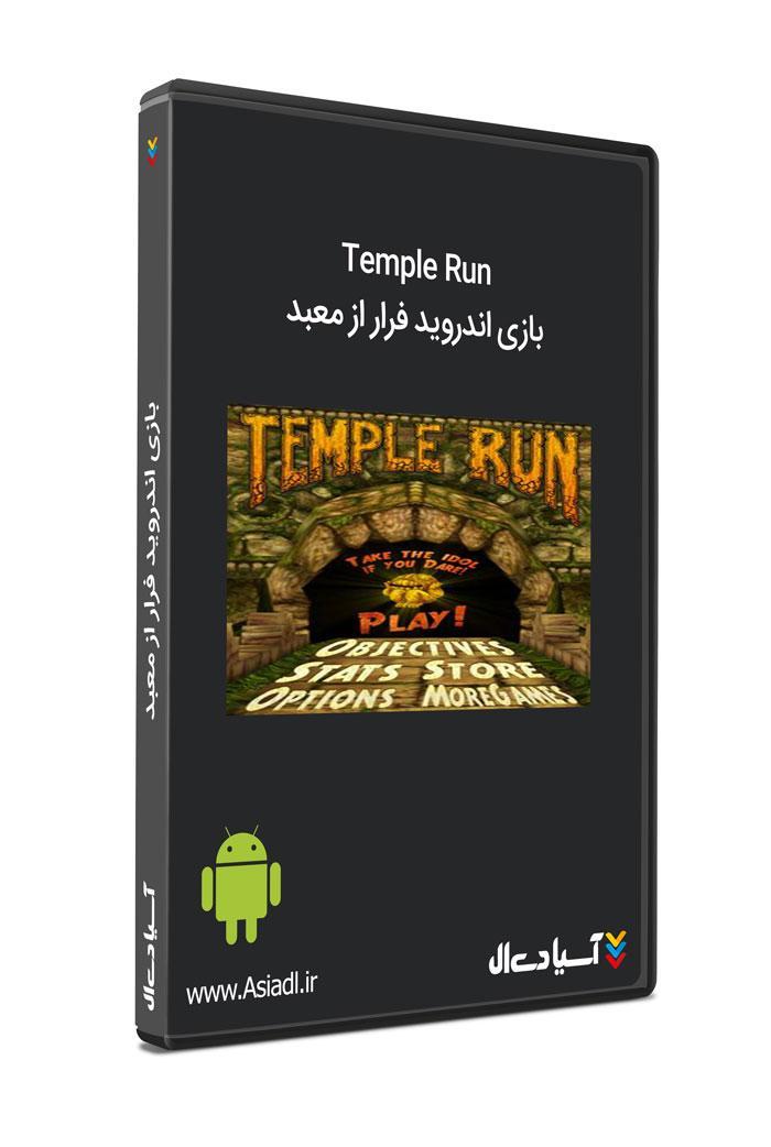 بازی اندروید فرار از معبد