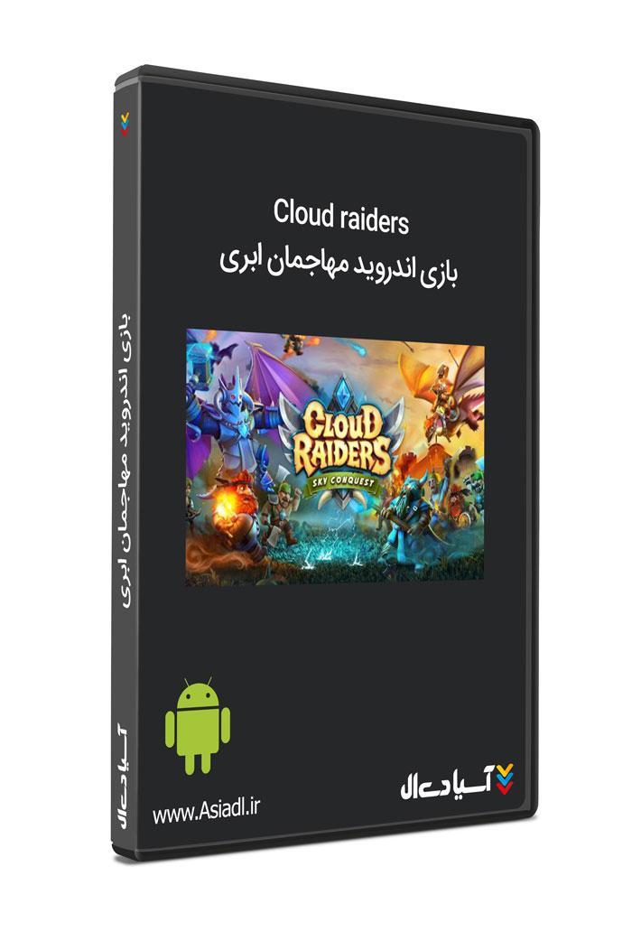 بازی اندروید مهاجمان ابری