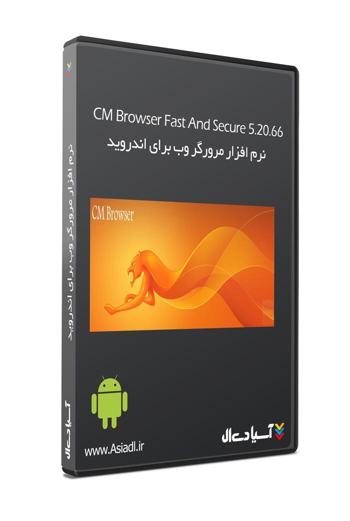 نرم افزار سی ام بروزر