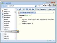 نرم افزار دیکشنری لینگوس