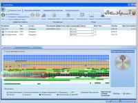نرم افزار یکپارچه سازی هارد دیسک