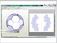 نرم افزار طراحی و ساخت الگوهای چند وجهی از مدل های سه بعدی