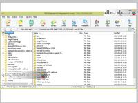 نرم افزار مدیریت  فایل