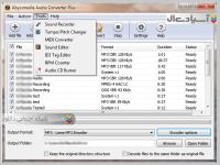 نرم افزار تبدیل فایل صوتی