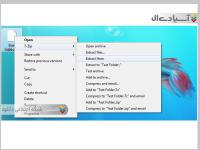  نرم افزار ساخت فایل فشرده 7 زیپ