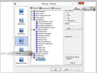  نرم افزار ایجاد چندین دسکتاپ مجازی با تنظیمات مستقل