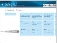 قدرت مند ترین فرهنگ لغت آکسفورد