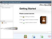  پشتیبان گیری از مخاطبین  در آیفون