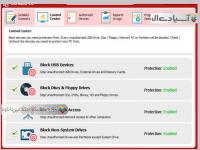 نرم افزار کنترل دسترسی پورت ها