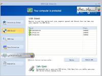 نرم افزار امنیتی پورت ها