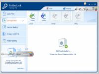 نرم افزار قفل گذاری و مخفی سازی فایل ها