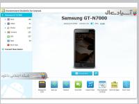 نرم افزار مدیریت گوشی های اندرویدی 