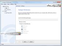 نرم افزار فایل ریکاوری
