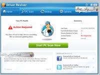 نرم افزار بروز رسانی درایور های ویندوز