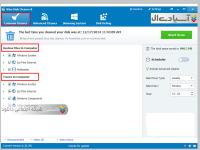 نرم افزار پاک سازی فضای هارد دیسک از فایل های اضافی