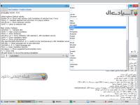 نرم افزار ترجمه آنلاین لغات و متون