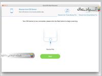 نرم افزار بازگردانی اطلاعات گوشی های آی او اس 