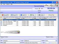 نرم افزار ضبط صوت