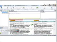 نرم افزار مترجم هوشمند 