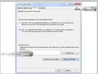  مجموعه ابزارهای پلتفرم جاوا برای ویندوز