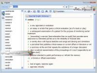 نرم افزار دیکشنری لینگوس