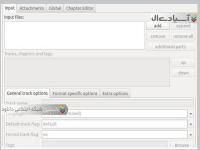 نرم افزار ترکیب کردن فایل های صوتی و تصویری