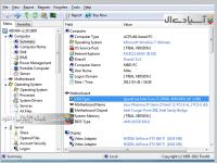 نرم افزاری جهت تست سخت افزار سیستم
