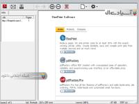 نرم افزار ویرایش فایل های پی‌دی‌اف