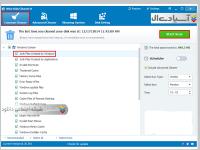نرم افزار پاک سازی فضای هارد دیسک از فایل های اضافی