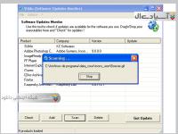 نرم افزار بروز رسانی برنامه های سیستمی