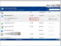 نرم افزار حذف سریع برنامه های سیستمی