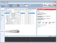 نرم افزار مدیریت ترافیک شبکه