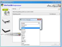 نرم افزار نصب ویندوز بدون نیاز به سی دی