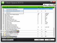 نرم افزار کلین اسپیس